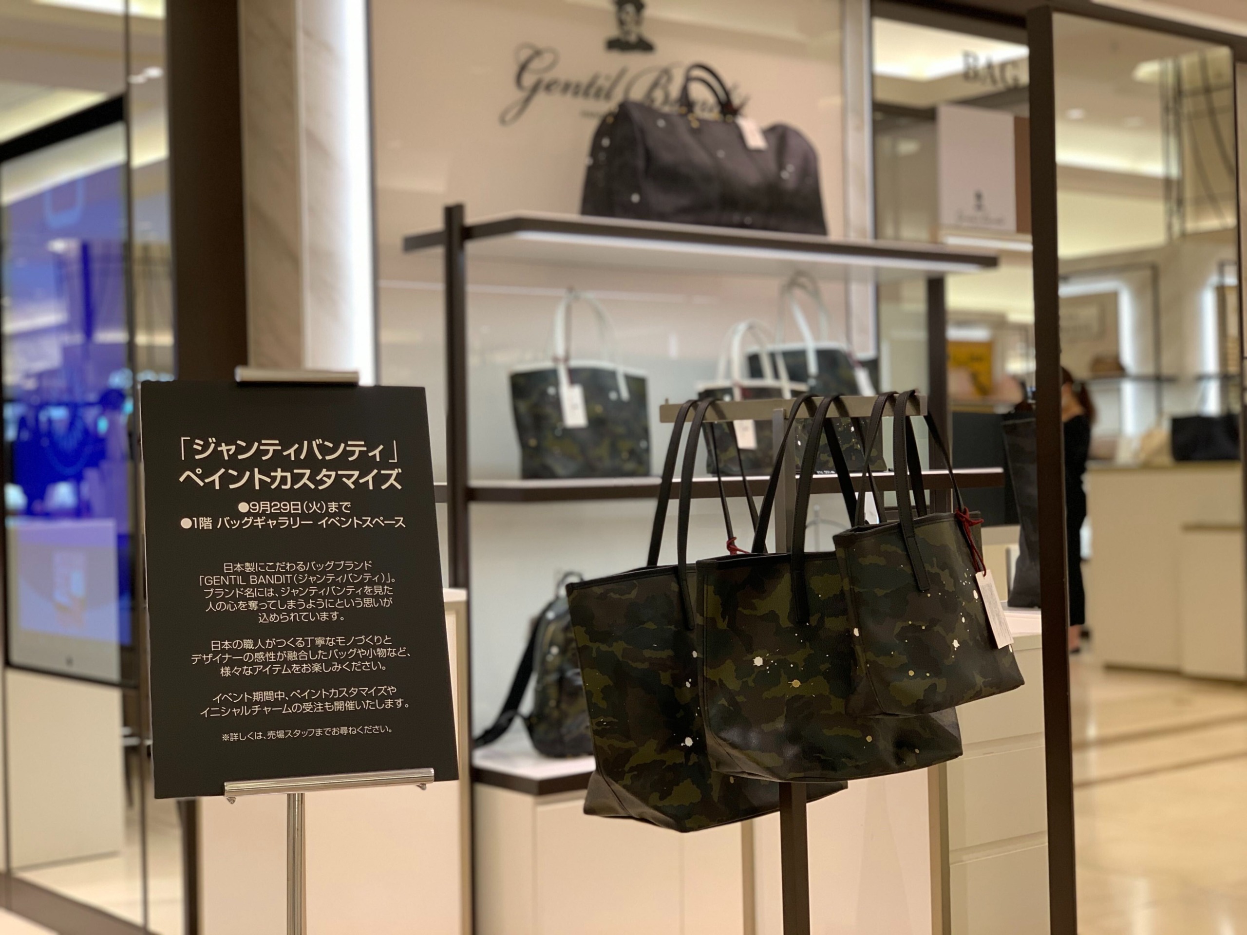 本日より！ 阪急うめだ本店 POP UP STORE | GENTIL BANDIT 公式 