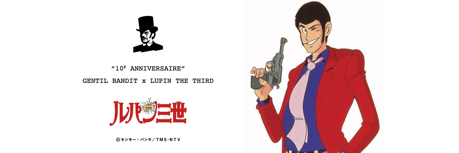 ルパン三世コラボモデル Gentil Bandit 公式 ジャンティバンティ オフィシャルサイト 公式通販