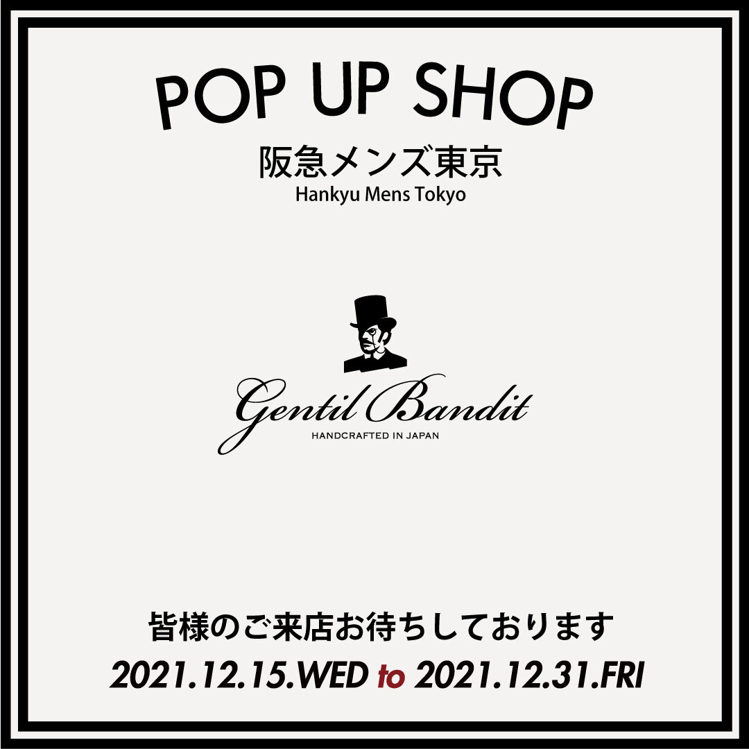 阪急メンズ東京 POP UP SHOP | GENTIL BANDIT 公式 / ジャンティバンティ オフィシャルサイト【公式通販】